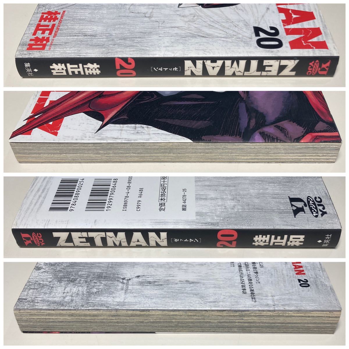 ZETMAN 桂正和 20巻 初版 / ゼットマン|Yahoo!フリマ(旧PayPay ZETMAN 桂正和 20巻 初版 / ゼットマン|Yahoo!フリマ(旧PayPay