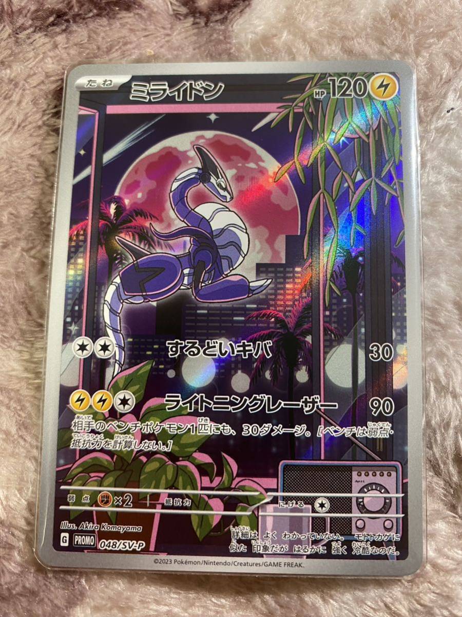 ポケモンカード シールド戦優勝商品 コライドンプロモカードミライドン