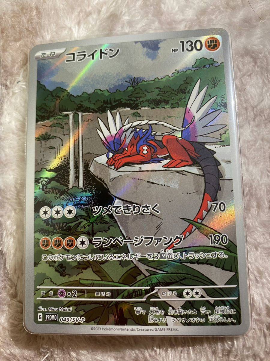 ポケモンカード シールド戦優勝商品 コライドンプロモカードミライドン