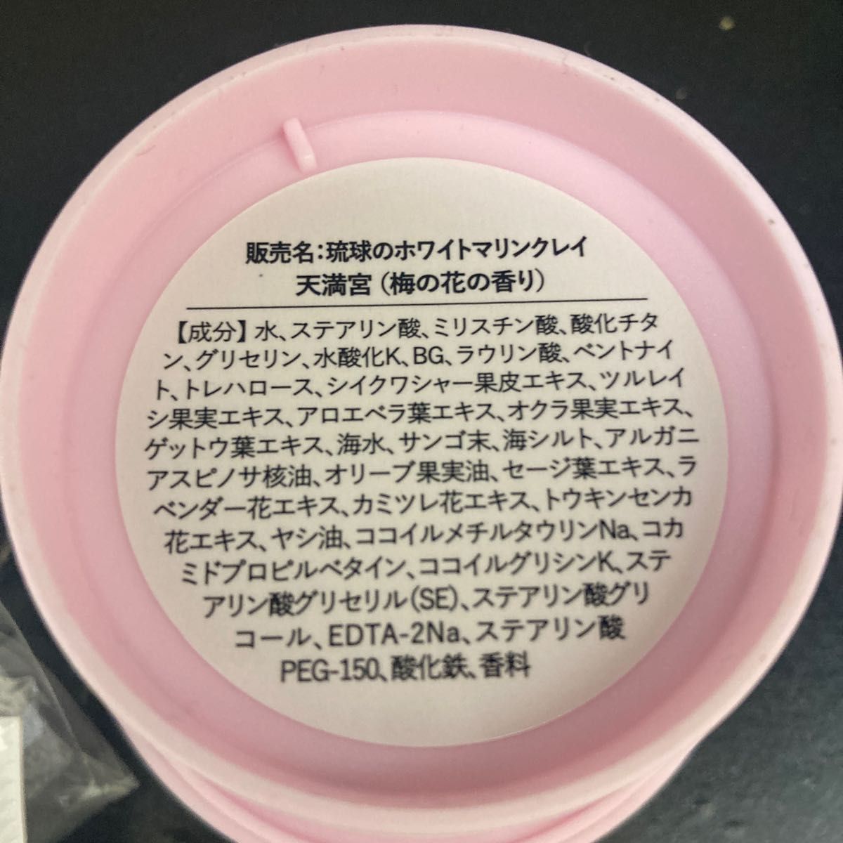 【新品・ラスト一点】首里石鹸 マリンクレイ 泡立てネット エッセンスハンドクリーム suisavon