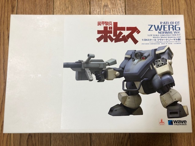 ウェーブ WAVE 装甲騎兵ボトムズ 1/24 ツヴァーク ノーマル版 ウェーブ WAVE 装甲騎兵ボトムズ 1/24 ツヴァーク ノーマル版