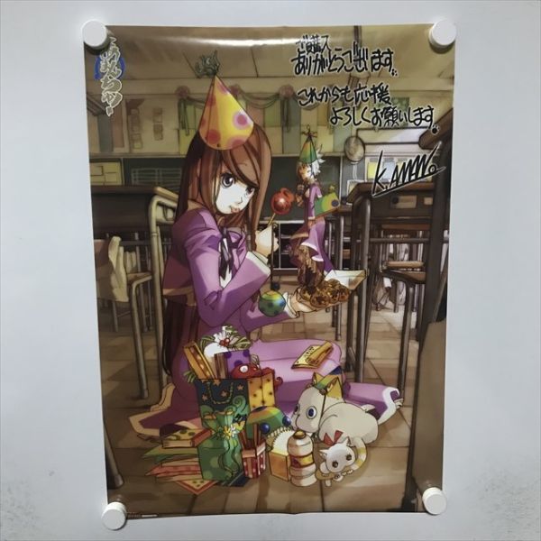 A63425 ◆あまんちゅ ゲーマーズ特典 B3サイズ ポスター 送料350円 ★5点以上同梱で送料無料★_画像1