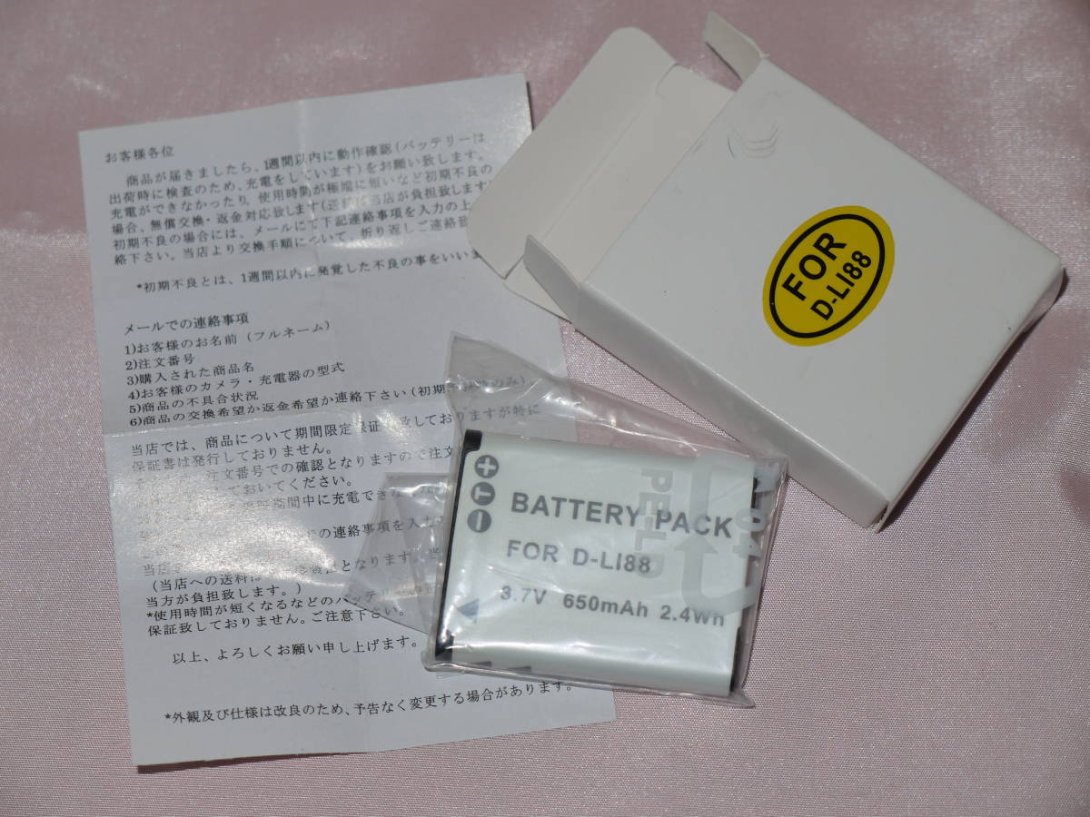 *SANYO/Panasonic* Sanyo Electric *Xacti / The kti*DR-L80 сменный батарейный источник питания * не использовался товар *