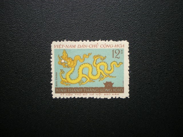 ベトナム民主共和国発行 竜などハノイ９５０周年記念切手 １種 ＮＨ 未使用_画像1