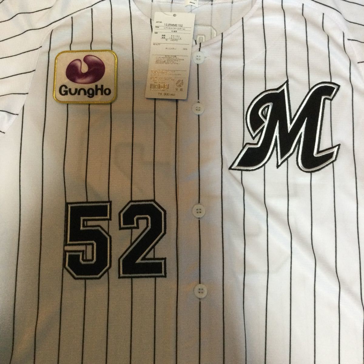 千葉ロッテマリーンズ 益田直也 ユニフォーム Mサイズ 未使用 千葉ロッテマリーンズ 益田直也 ユニフォーム Mサイズ 未使用