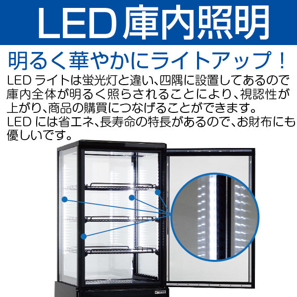 レマコム 4面ガラス 冷蔵ショーケース 卓上型 63L ブラック R4G-63SLB LED 業務用 冷蔵庫 タテ型_画像4