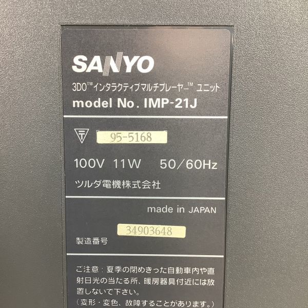 E2059【動作品】SANYO サンヨー 3DO TRY インタラクティブ マルチプレイヤー ユニット IMP-21J ソフト：鉄人、POLICENAUTS_画像5