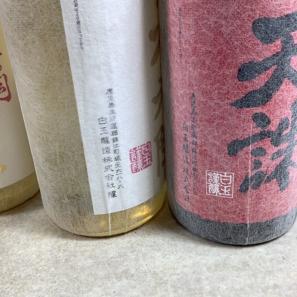 E2069【未開栓品】【古酒】 芋焼酎 2種セット ■白玉醸造 元老院 1800ml 25度 × 2本 ■白玉醸造 天誅 1800ml 25度 × 2本　計4本セット_画像9