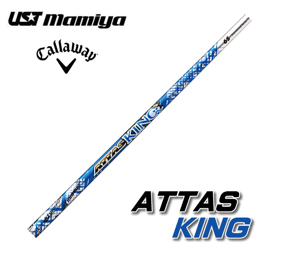 新品 キャロウェイ用スリーブとグリップ装着 USTマミヤ ATTAS KING/アッタス キング 4/5/6/7 シリーズ シャフト送料無料