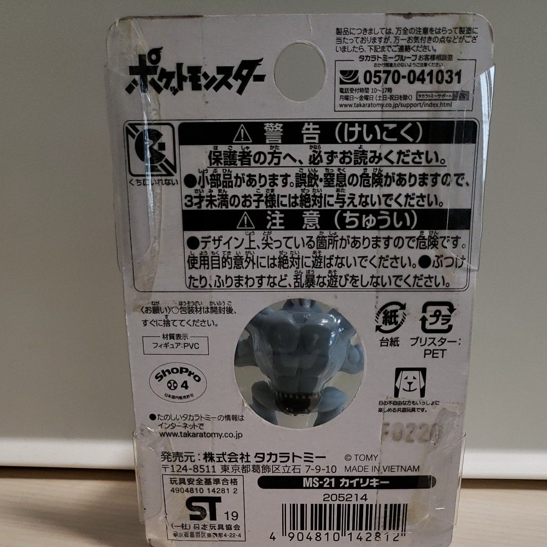 モンコレ カイリキー 廃盤|Yahoo!フリマ(旧PayPayフリマ) モンコレ カイリキー 廃盤|Yahoo!フリマ(旧PayPayフリマ)