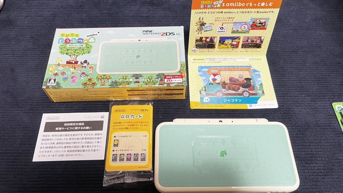 3DS Newニンテンドー2DS LL とびだせどうぶつの森amiibo+ パック DL版