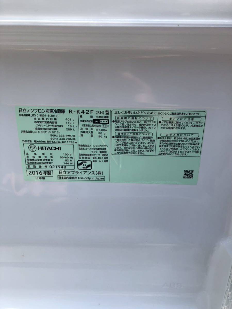 日立 HITACHI 冷凍冷蔵庫 401L ビッグスリム60 R-K42F（SH）型 5ドア  2016年製(400リットル～)｜売買されたオークション情報、ヤフオク! の商品情報をアーカイブ公開