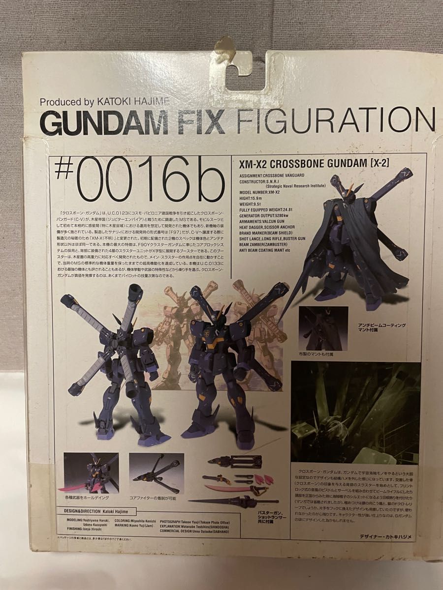 GFF 2体セット GUNDAM FIX FIGURATION #0016-a/b クロスボーン・ガンダム X-1/2
