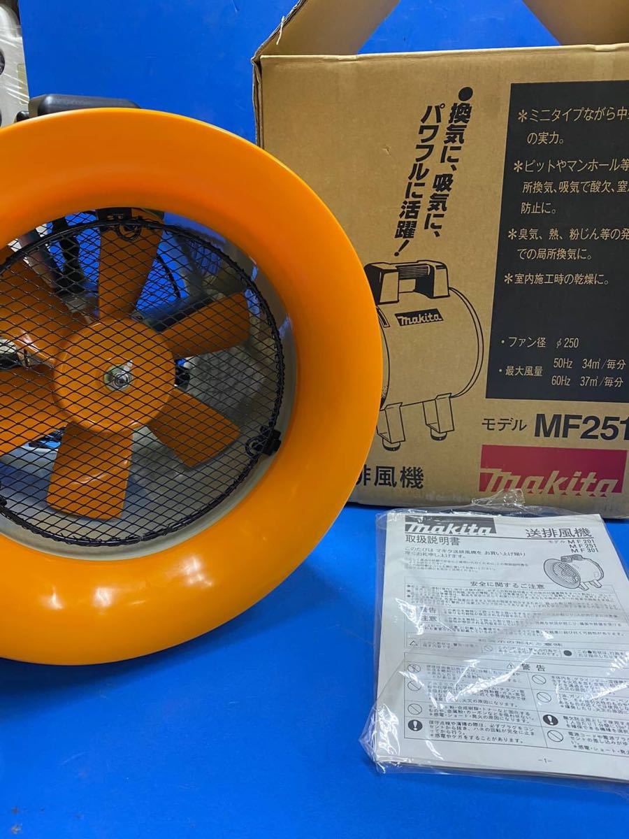 WEB限定カラー ○B8406 未使用 makita マキタ 送排風機 MF251 ○ 送風機、ブロワ WEB限定カラー ○B8406 未使用 makita マキタ 送排風機 MF251 ○ 送風機、ブロワ