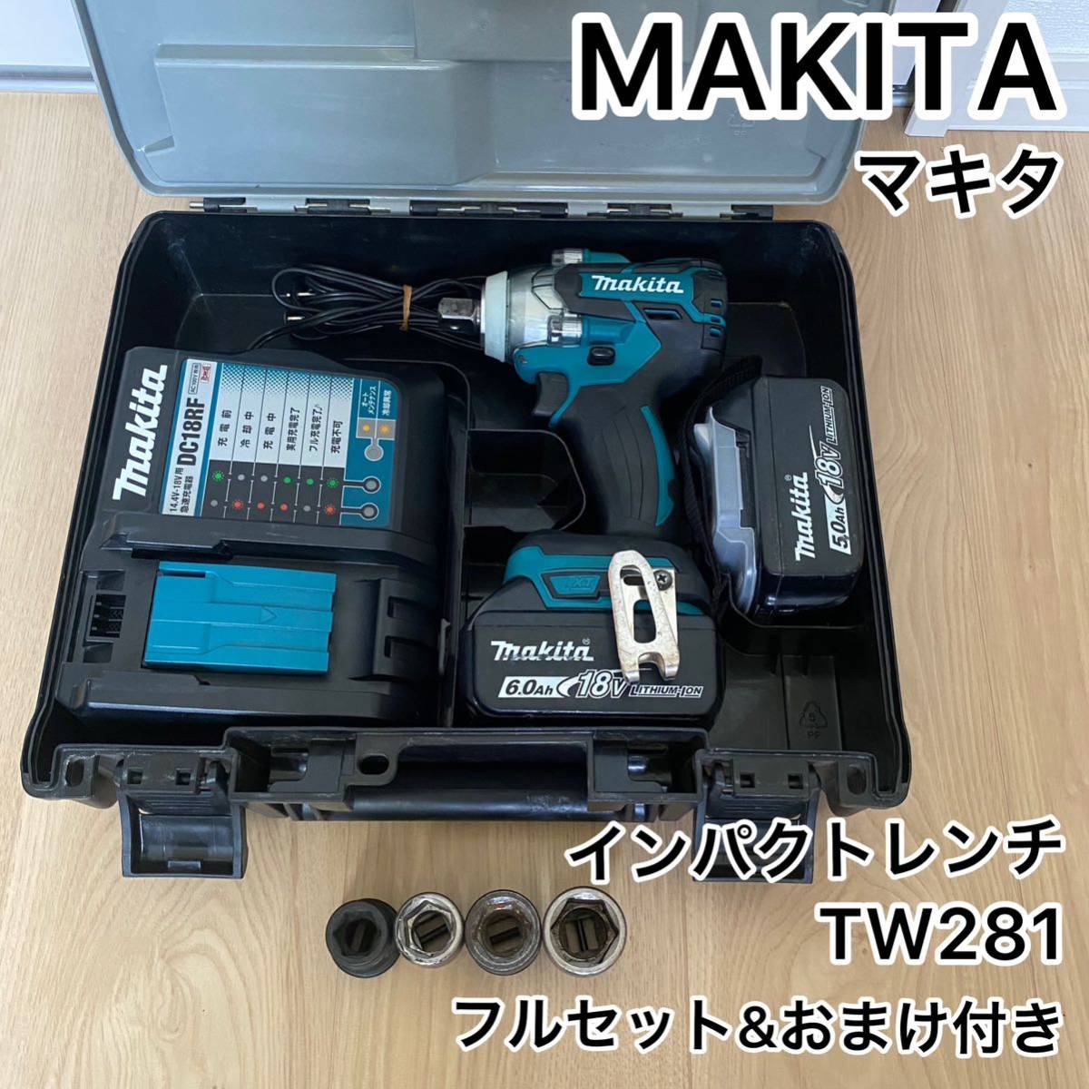 ☆中古美品 MAKITA マキタ TW281 インパクトレンチ 充電器、バッテリー