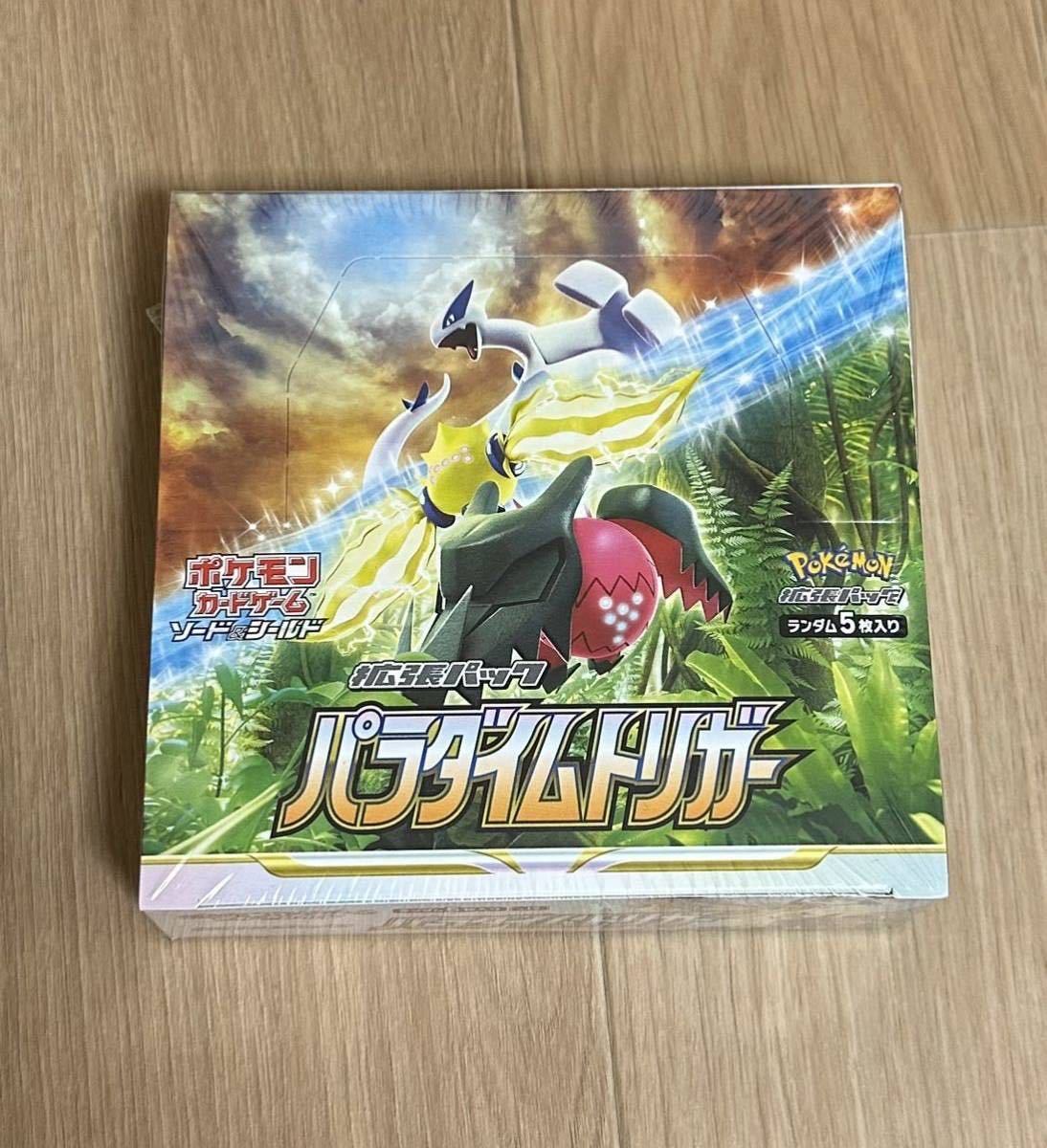 ポケモンカード拡張パック パラダイムトリガー 1BOX 未開封シュリンク