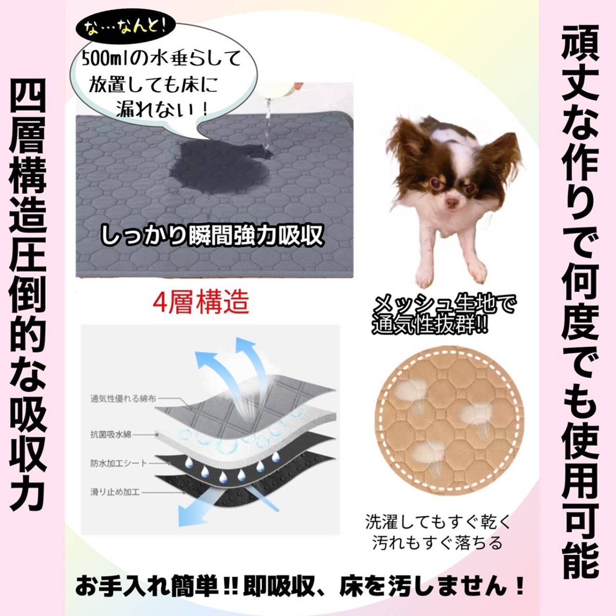 洗える！トイレマット 　Lサイズ 大判　ペット トイレシート ペットシーツ 洗える 超吸水 漏れ防止 速乾 犬 猫 滑り止め おしっこマット_画像8