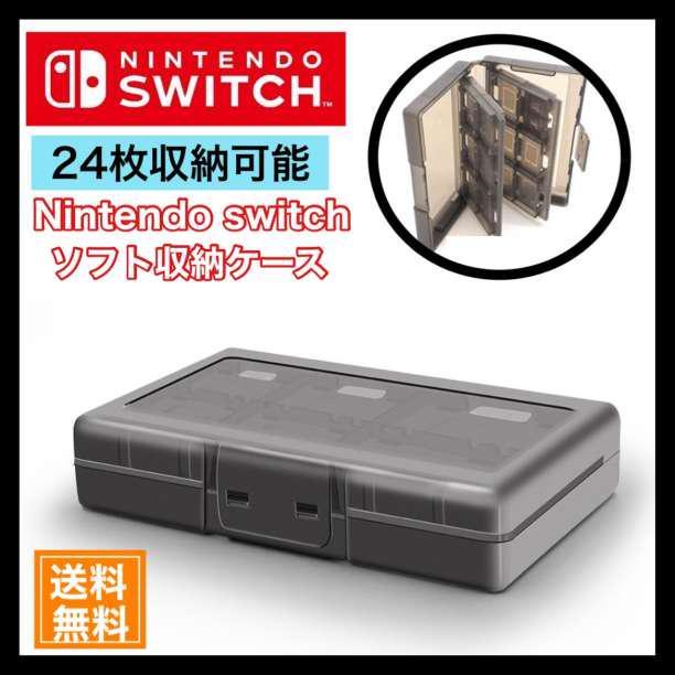 Switchソフトゲームカードケース  黒 ソフト 24枚収納 TFスロット付の画像1