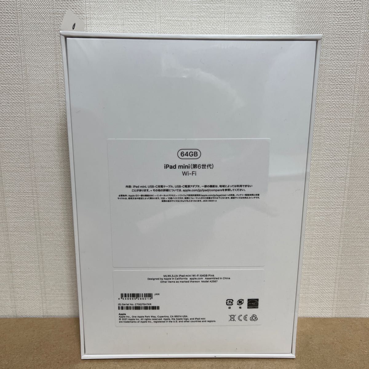 新品・未開封】iPad mini (第6世代) Wi-Fi 64GB ピンク | noonanwaste.com