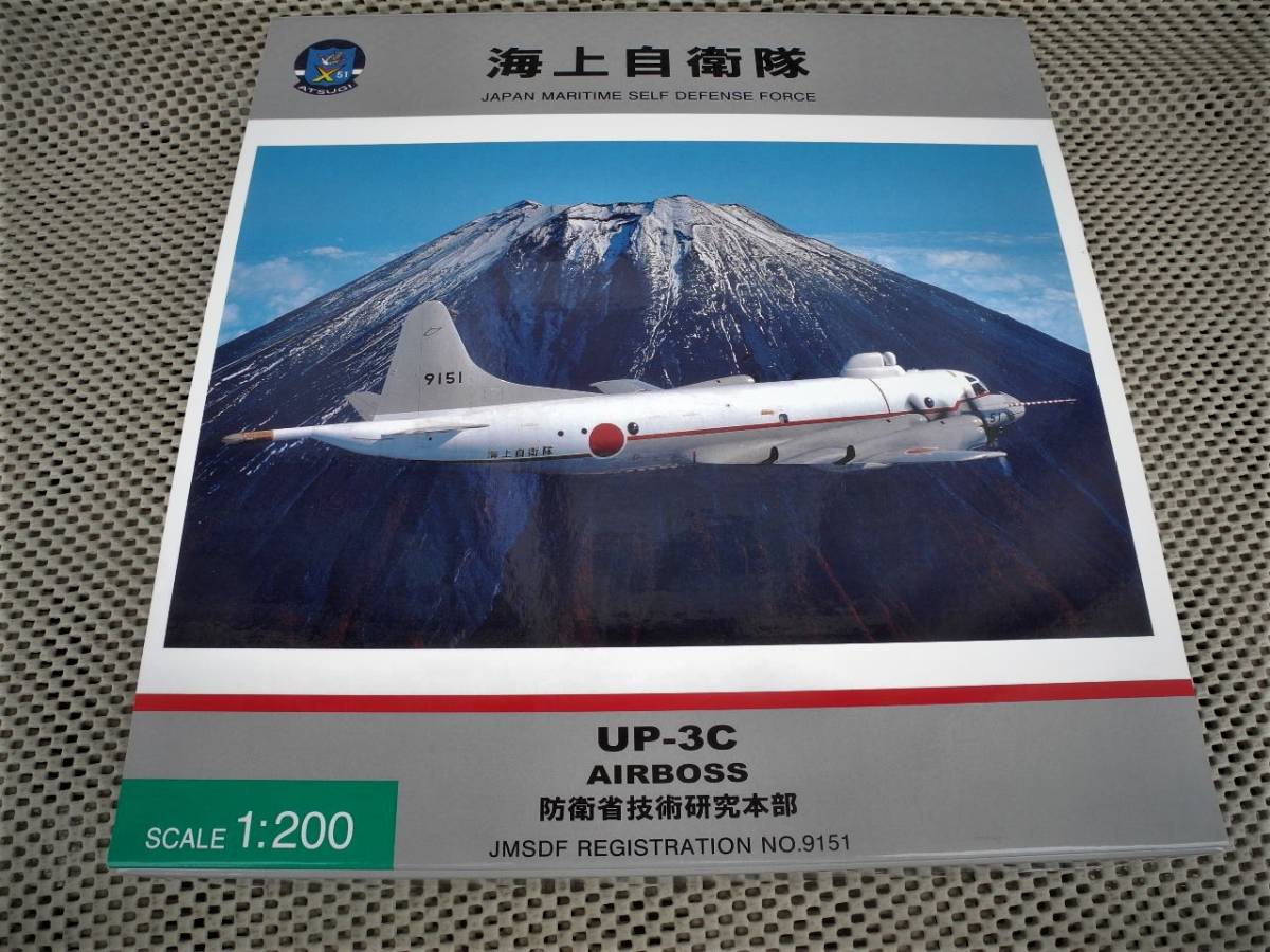 ☆1/200 UP-3C AIRBOSS防衛省技術研究本部・将来センサシステム ☆新品/全日空商事製_画像5