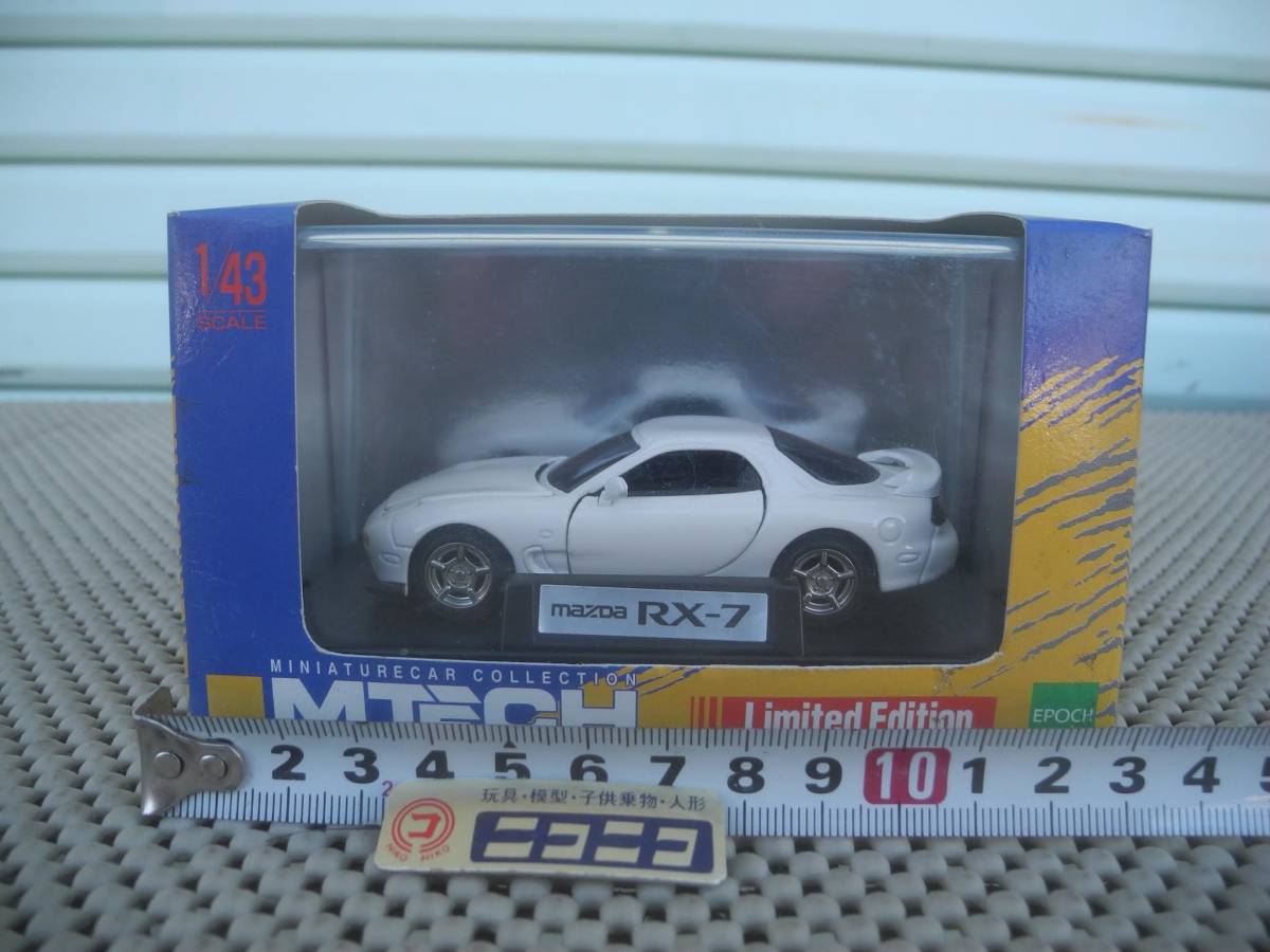数量は多 / 1/43 シャストホワイト RX-7 マツダ MTECH エポック社