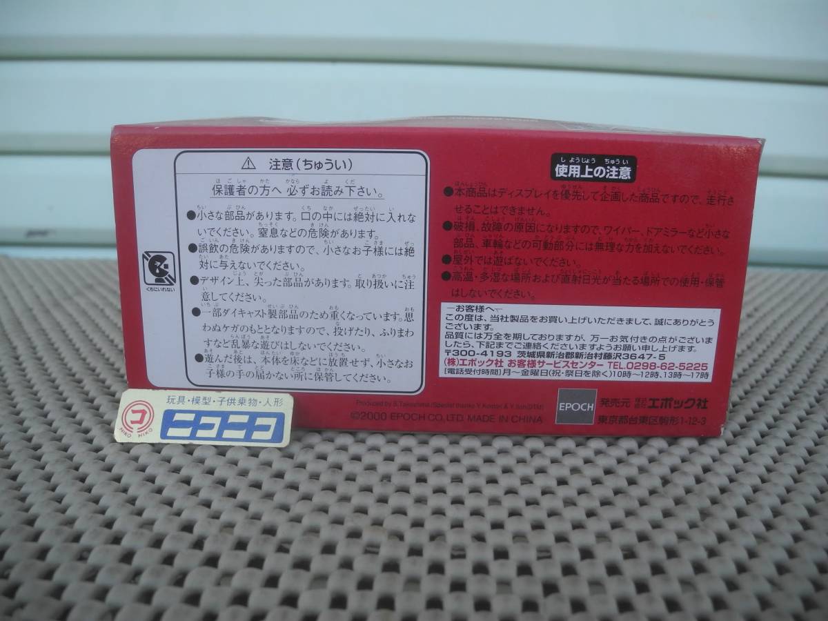 ◎新品◎ エポック社 エムテック ニッサン セドリック ダーク ◎新品◎ エポック社 エムテック ニッサン セドリック ダーク