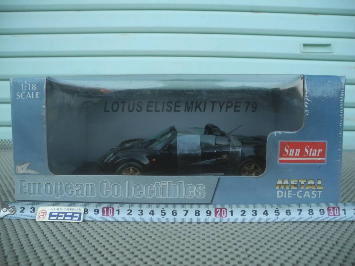  редкий *1/18*LOTUS ELISE Lotus Elise MKI TYPE 79 чёрный * новый товар : популярный марка машины. Sunstar производства #1036