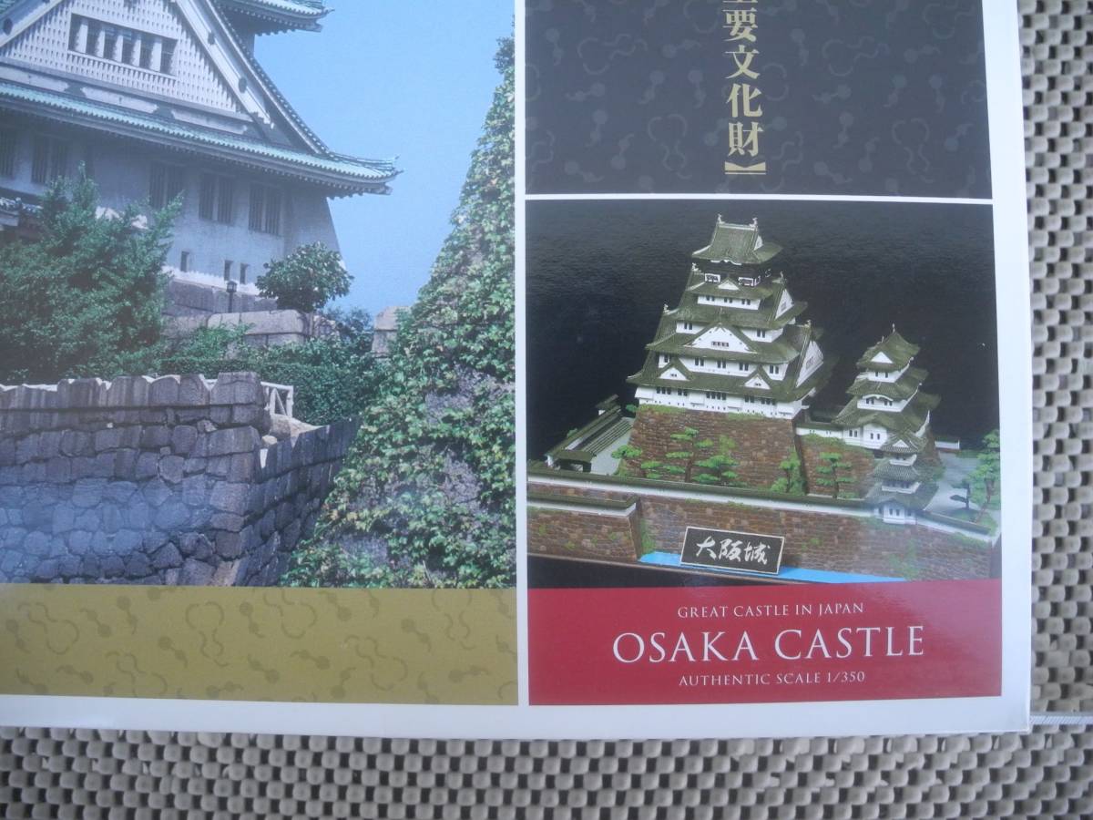 低価格の ◎新品◎ 童友社 GREAT DOYUSHA / 1/350 大阪城 日本の名城 建築物