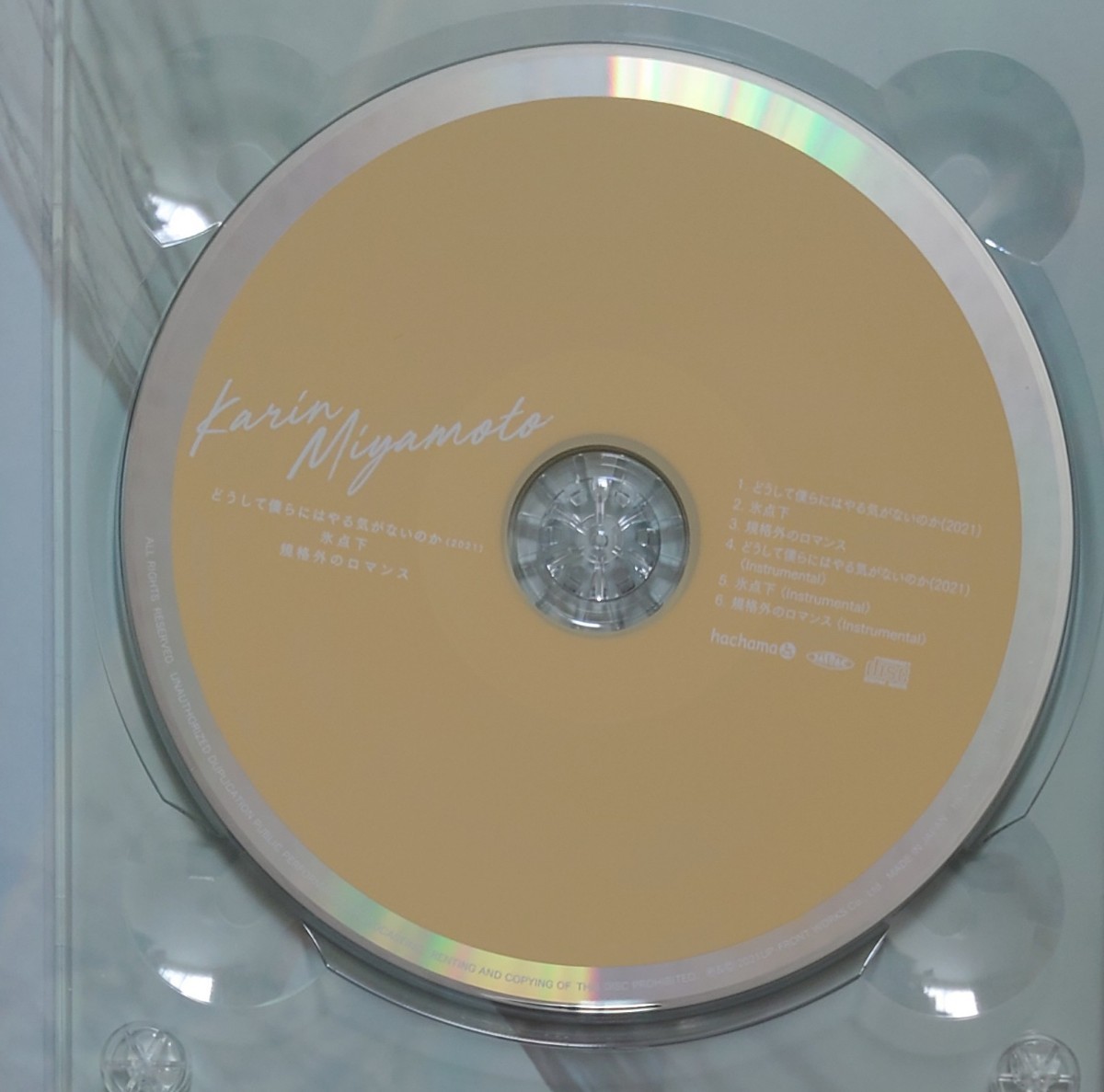 宮本佳林 「どうして僕らにはやる気がないのか/氷点下/規格外のロマンス」 初回生産限定盤SP CD+フォトブックレット_画像3