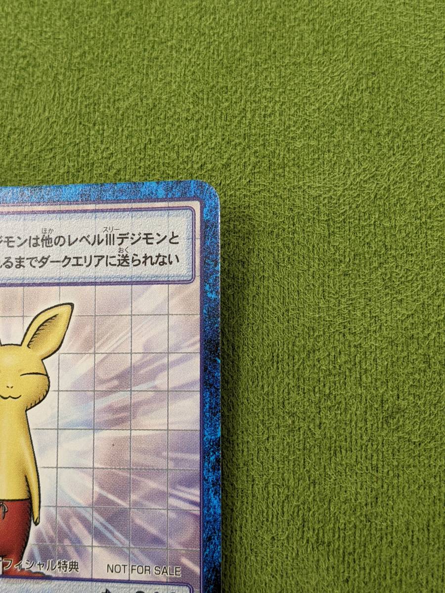 旧デジモンカード【Sp-20 ネーモン】デジタルモンスターカード 旧デジモンカード【Sp-20 ネーモン】デジタルモンスターカード