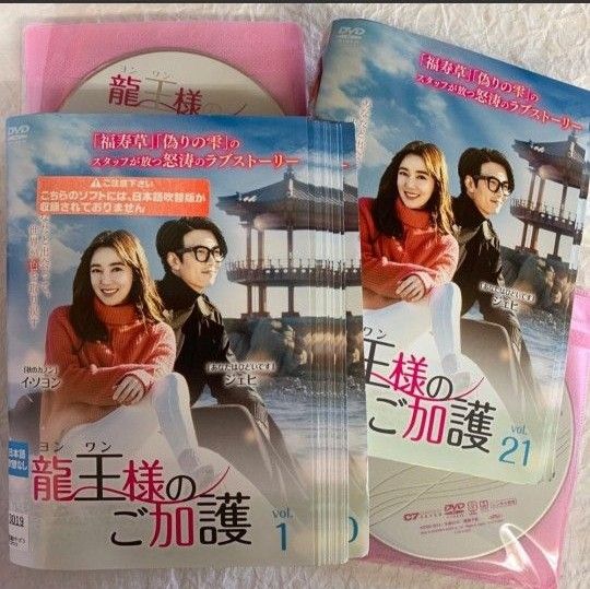 龍王様のご加護 全41巻 韓国ドラマ DVD