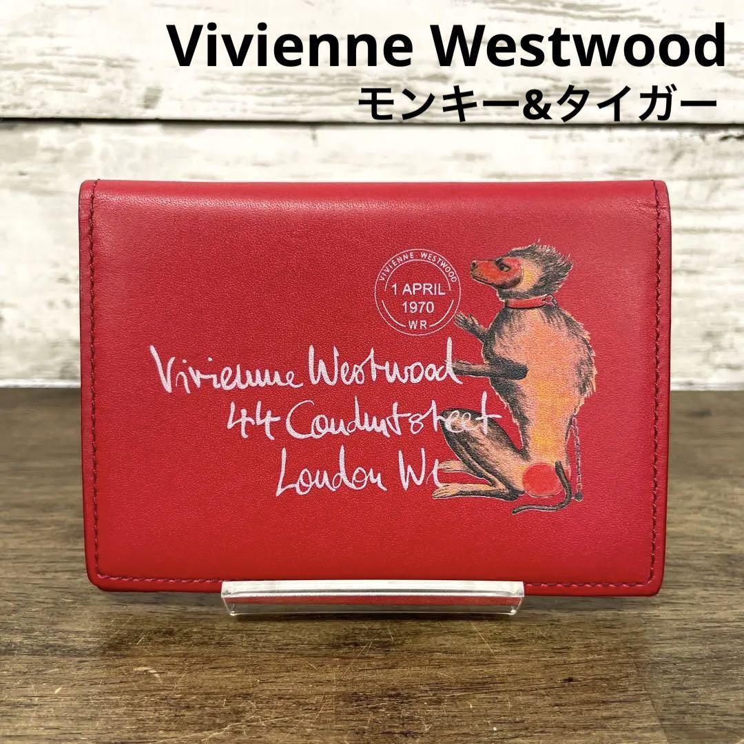 Vivienne Westwood 名刺ケース カードケース 牛革