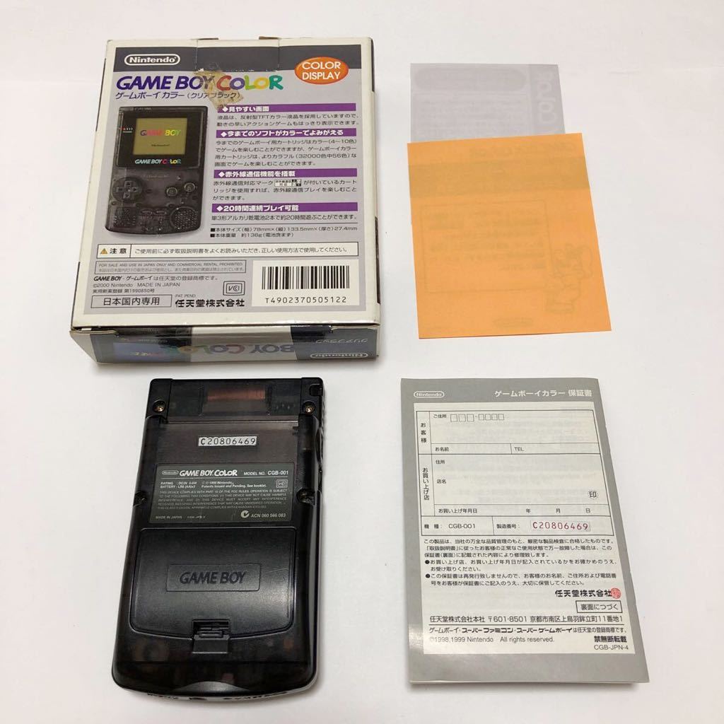GBC ゲームボーイカラー 本体 エイデン限定モデル クリアブラック