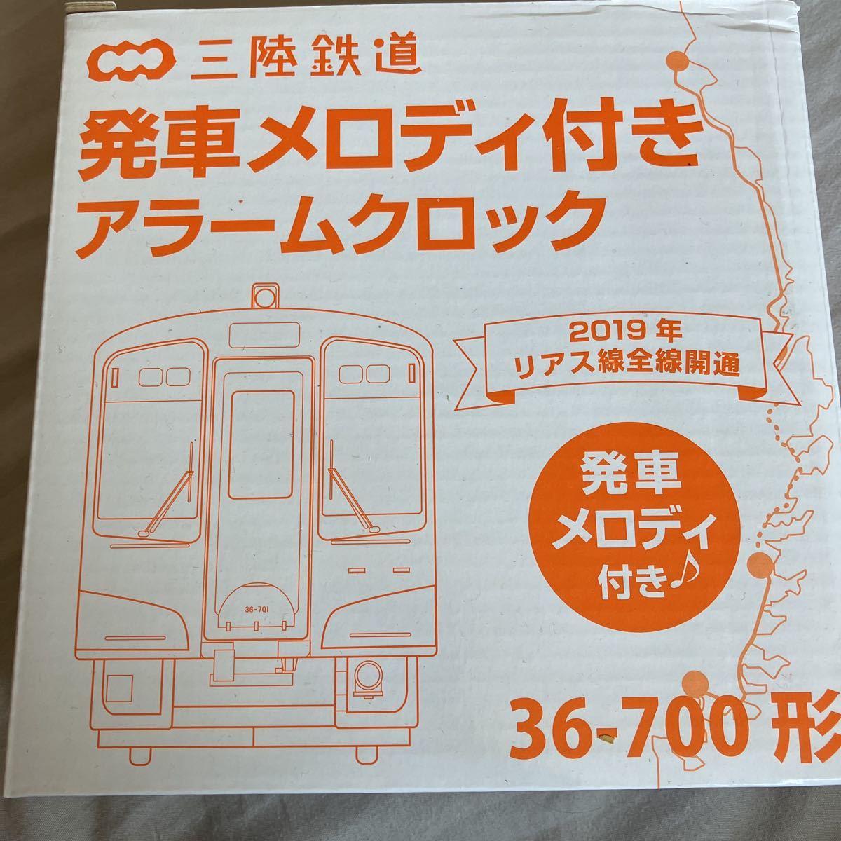 三陸鉄道 発車メロディ付 アラームクロック 36-700形 リアス線全線記念-