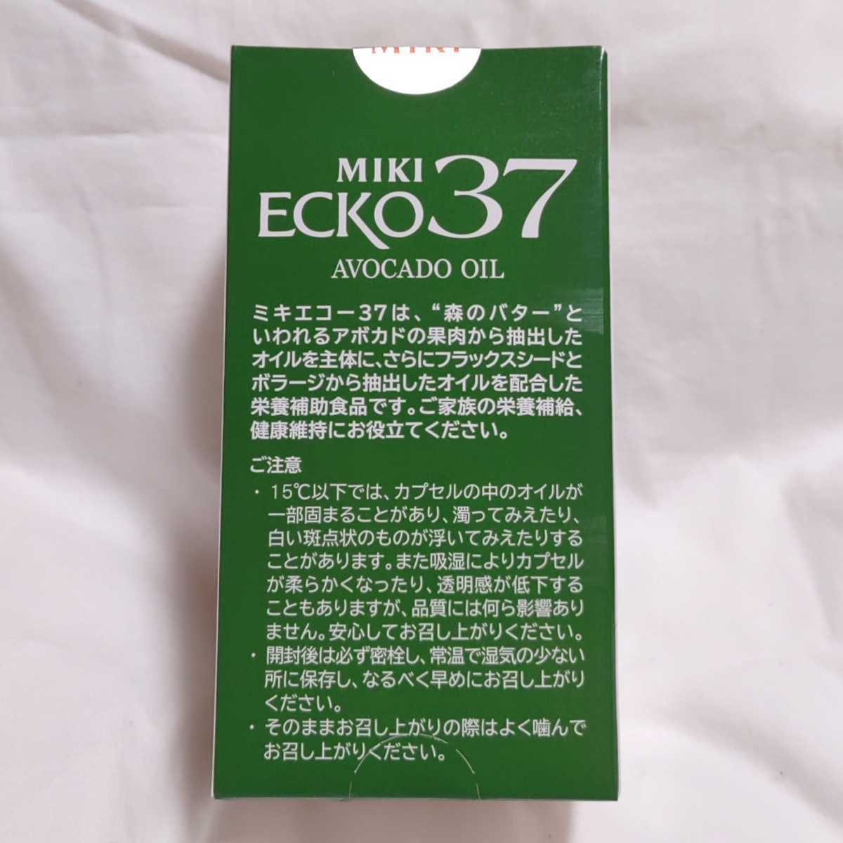 同梱不可】返品不可 三基商事 ミキエコー37 2瓶 MIKI ECKO