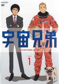 宇宙兄弟 VOLUME 1(第1話～第3話) レンタル落ち 中古 DVD_画像1