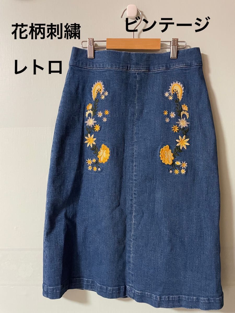 レトロ 昭和 花柄スカート デニムスカート 花柄刺繍スカート 膝丈