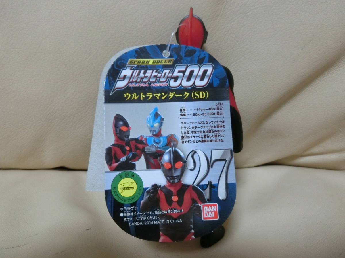 BANDAI ウルトラヒーロー500シリーズからウルトラマンダーク タグ付き新品です。_画像2