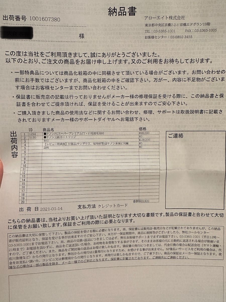 ケノン   脱毛器ケノン 家庭用脱毛器 エムテック