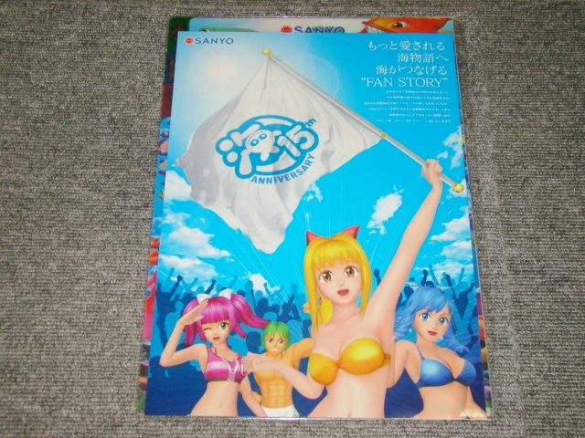 ☆非売品 未開封 海物語15周年タグ付きクリアファイル☆パチンコ ☆非売品 未開封 海物語15周年タグ付きクリアファイル☆パチンコ