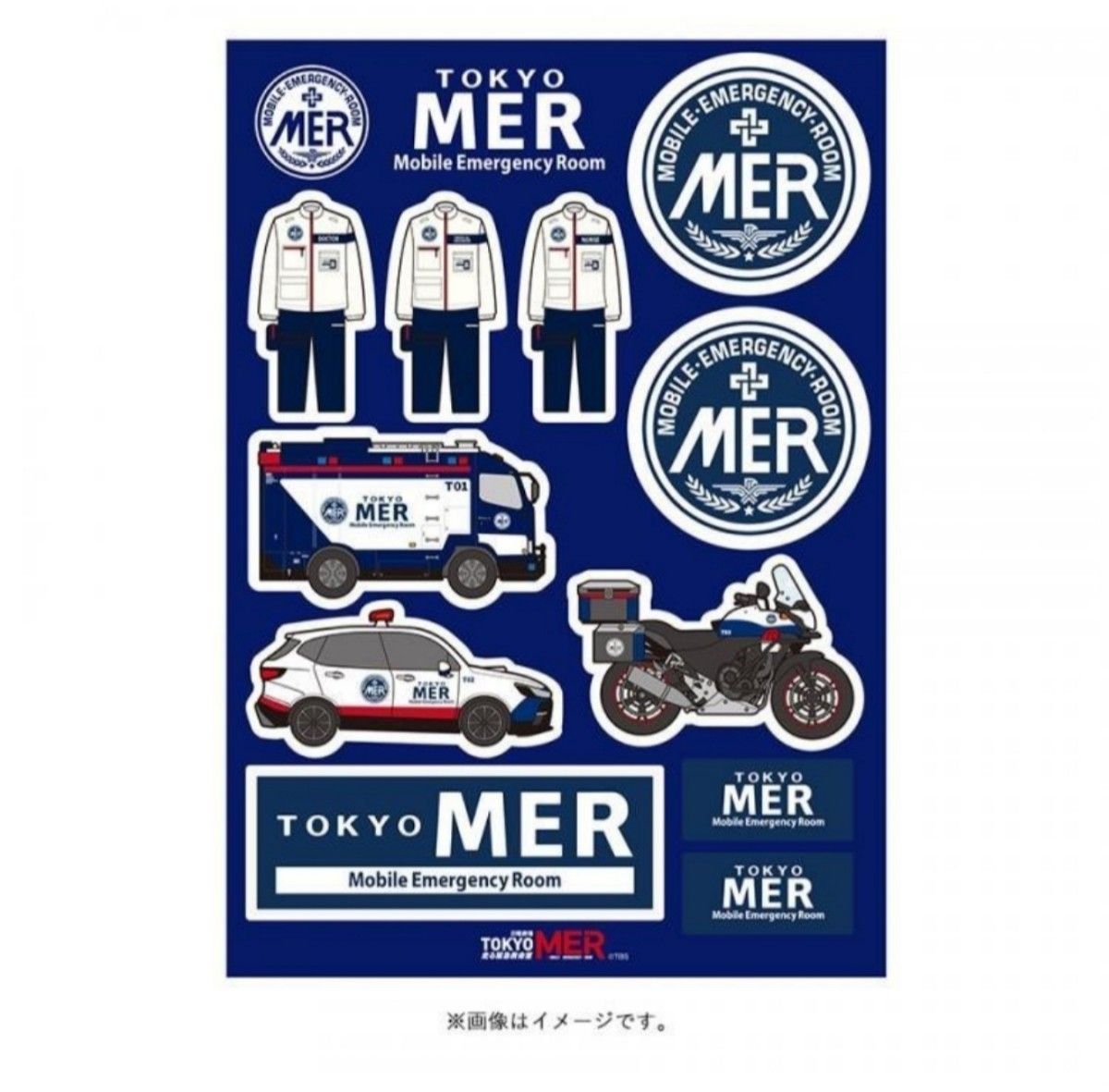  (値下げ) 【新品】 TOKYO MER グッズ アクリルキーホルダー、 ステッカー セット