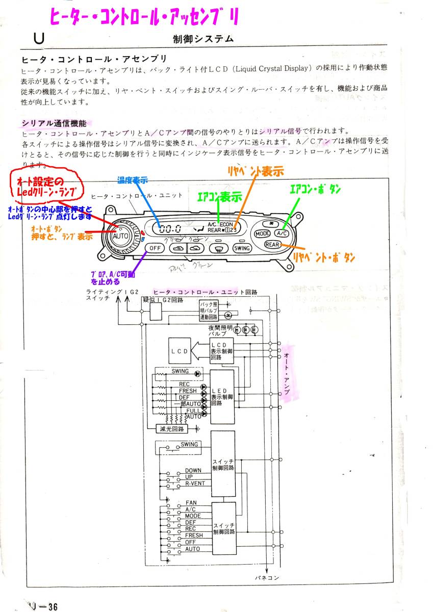 * Mazda MS-9or Sentia машина (E-HD5S,HDES). оригинальный обогреватель пульт управления детали лот.. задний отдушина есть H384 B230