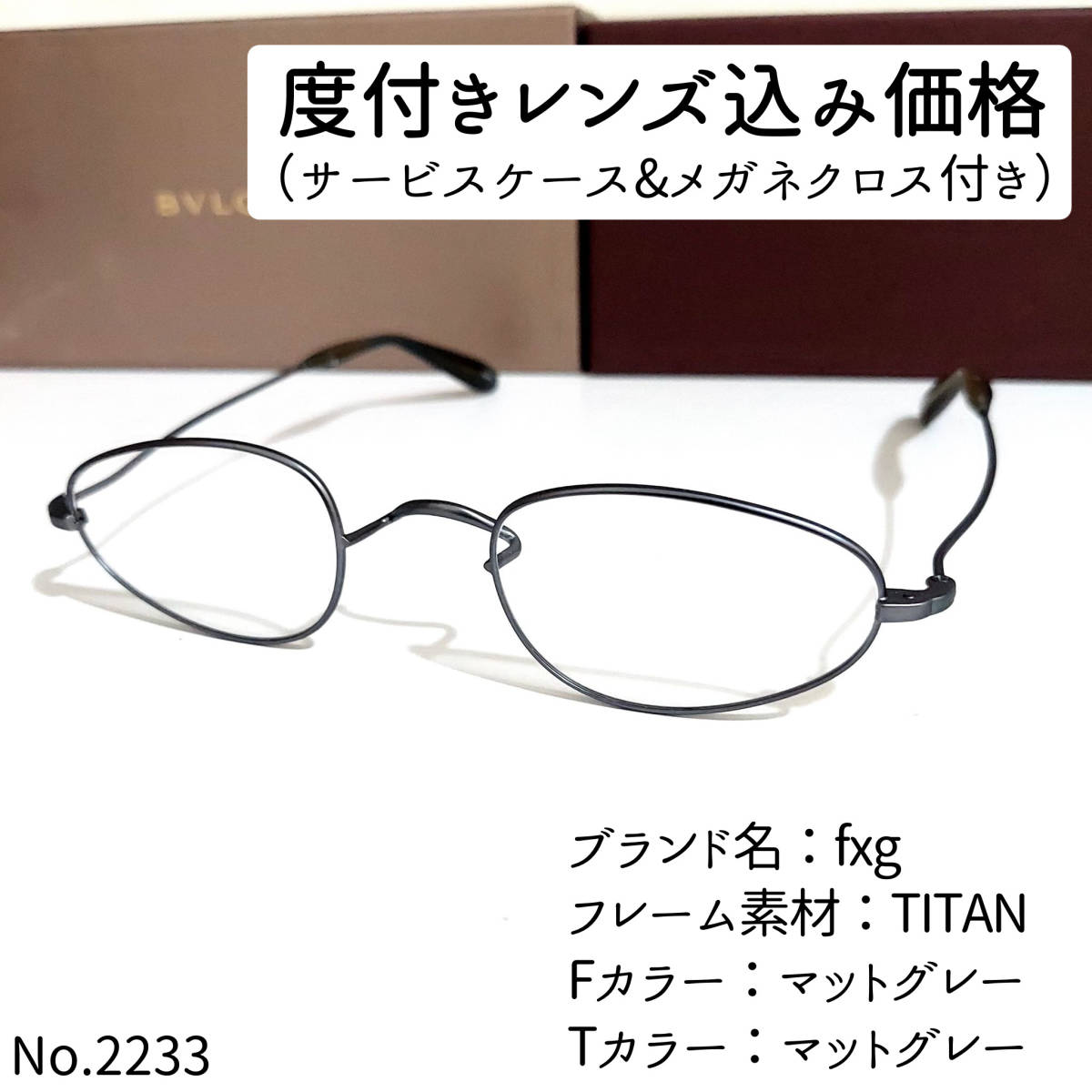 No.2132メガネ Jayro【度数入り込み価格】-