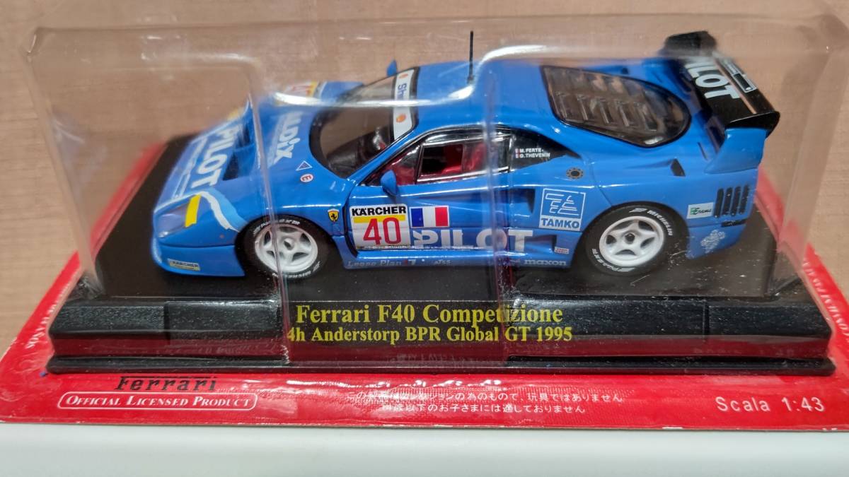 1/43 アシェット F1コレクション Ferrari F40 Competizione 4h Anderstorp BPR Global GT 1995年 #40 PILOT ブリスター未開封_画像1