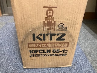 KITZ　キッツ　10FCLN 65A　鋳鉄製ナイロン11ライニング　JIS規格　ゲート弁