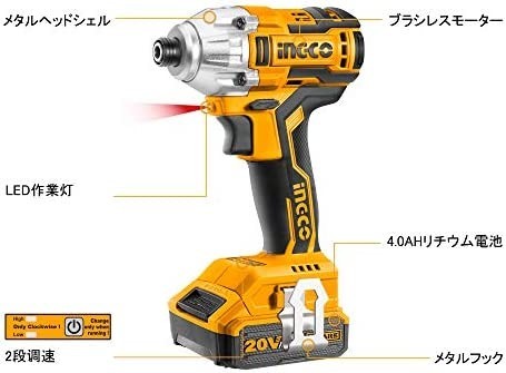 【送料無料】INGCO コードレスインパクトドライバー 充電式 電動インパクト 20V 2段変速 正逆転両用 最大トルク170N・m_画像3