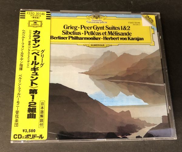 【CD】【シール帯付き】【美盤】【税表記無】カラヤン グリーグ ペールギュント 第1・2組曲　F35G 50146 (西独盤) YHO-00031_画像1