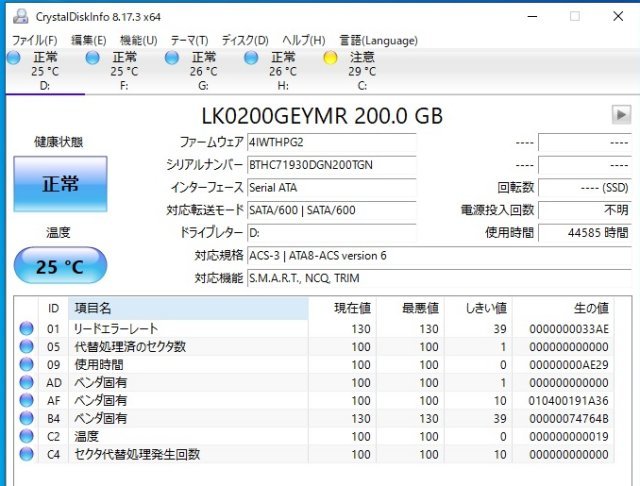 1NTX // HP LK0200GEYMR 200GB 2.5インチ SSD 6Gb SATA / SSDSC2BX200G4P Intel SSD DC S3610 / 44585時間 // HP ProLiant DL360 Gen9 取外_画像10