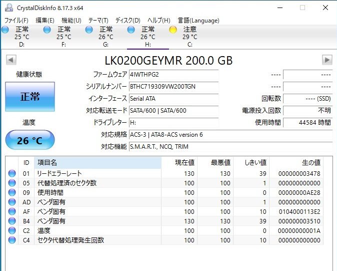 1NTW // HP LK0200GEYMR 200GB 2.5インチ SSD 6Gb SATA / SSDSC2BX200G4P Intel SSD DC S3610 / 44584時間 // HP ProLiant DL360 Gen9 取外_画像10