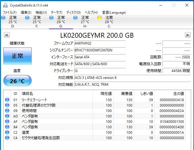 1NTV // HP LK0200GEYMR 200GB 2.5インチ SSD 6Gb SATA / SSDSC2BX200G4P Intel SSD DC S3610 / 44586時間 // HP ProLiant DL360 Gen9 取外_画像10